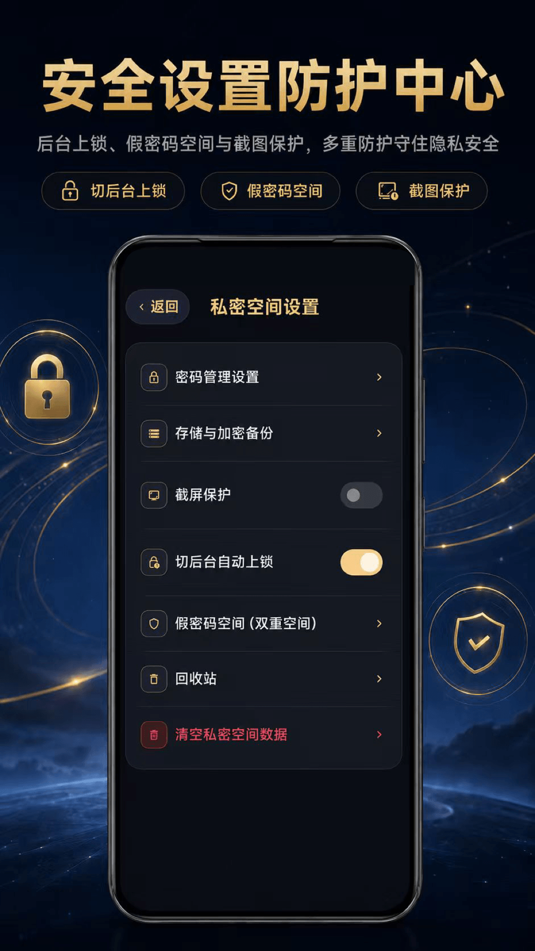 私密相册Pro 3.0.0.300 安卓版 1