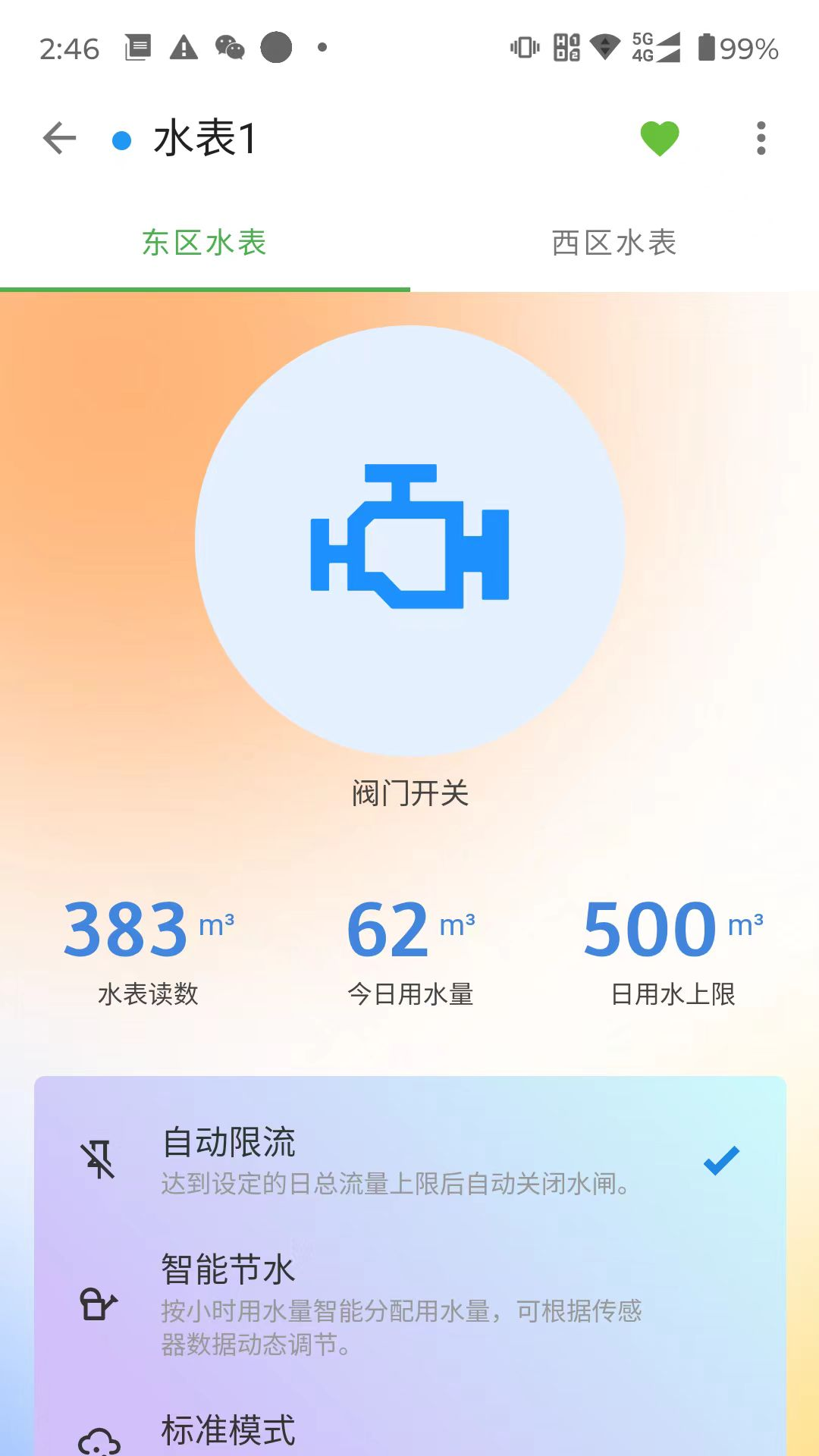 ThingsX 1.7.8 安卓版 4