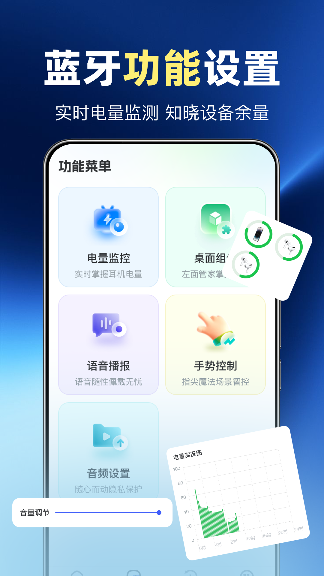 蓝牙无线连接 1.0.2 安卓版 2