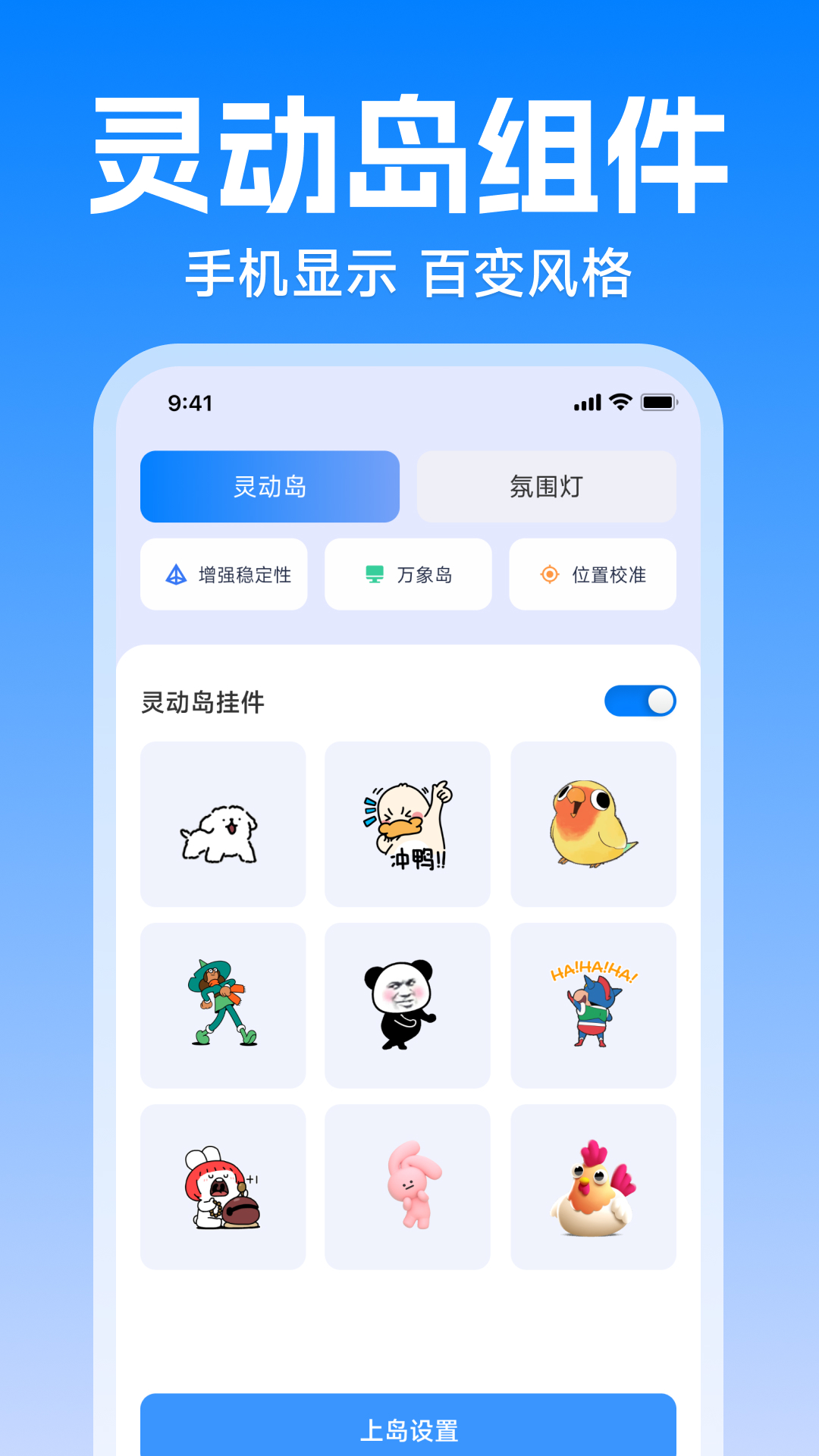 灵动美化小组件 1.0.0 安卓版 1
