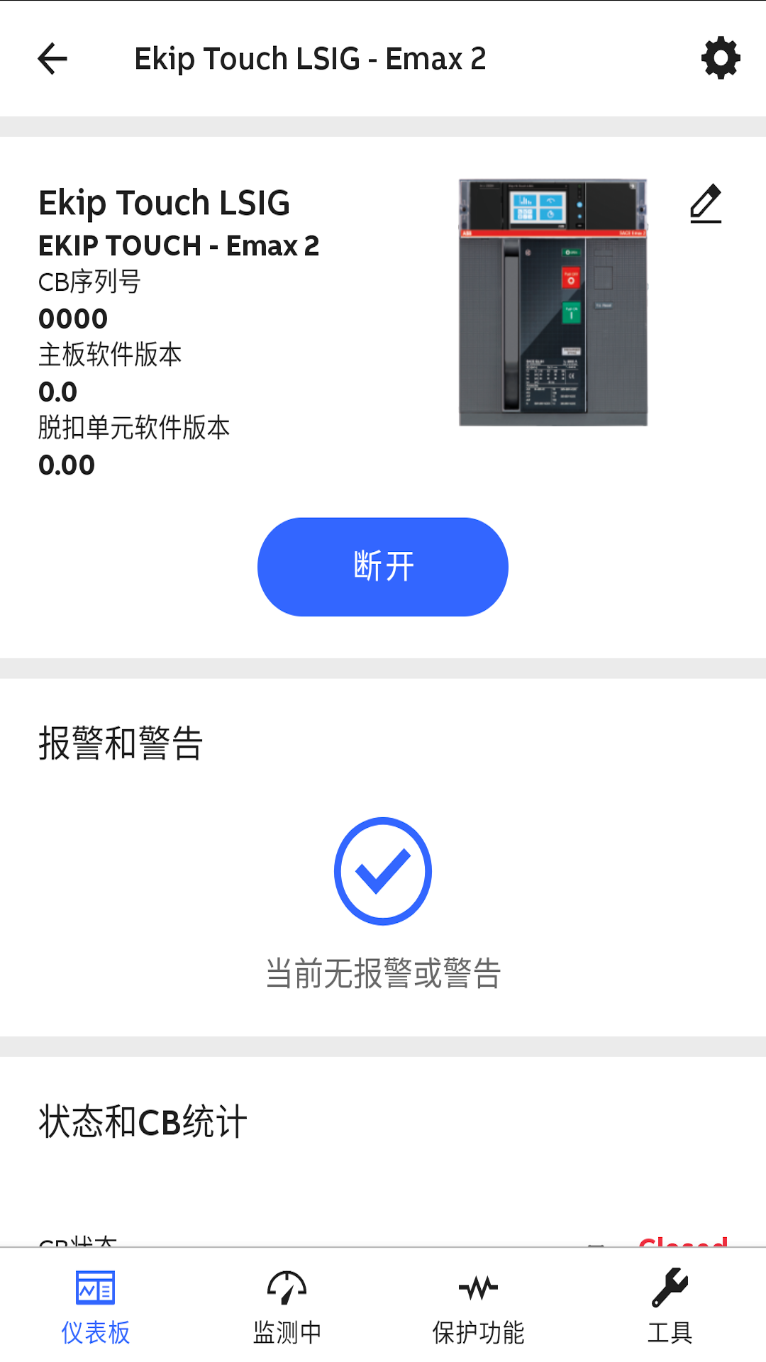 EPiC Mobile 4.0 安卓版 2
