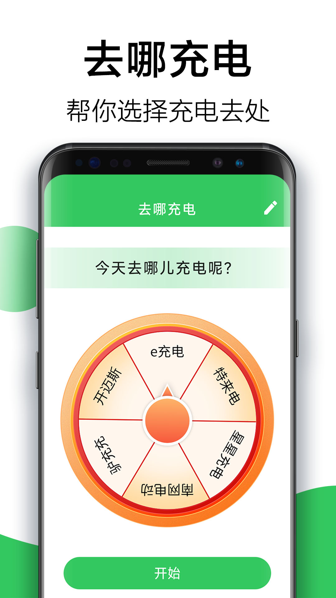 天天省心充电 1.8.2.2 安卓版 1