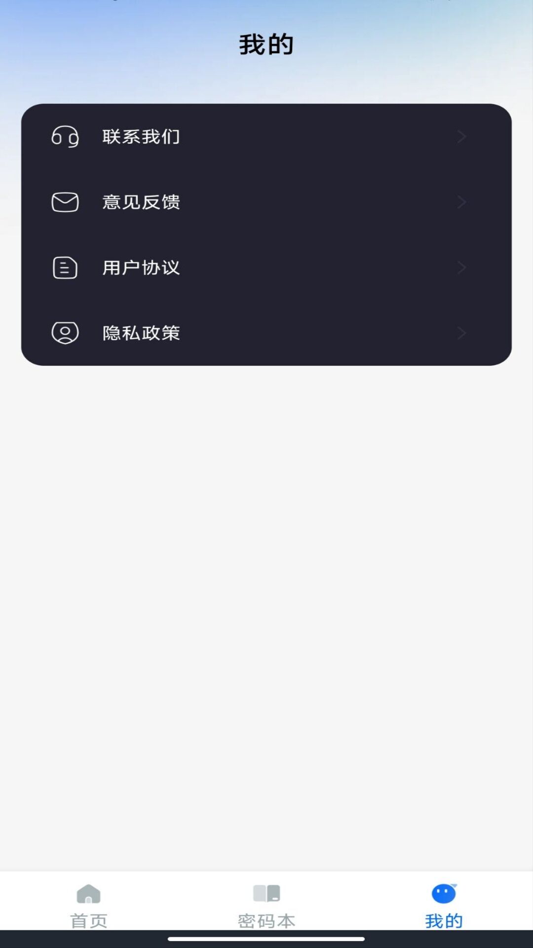 微聊天记录误删备份 1.0.3 安卓版 3