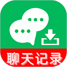 云存聊天记录备份