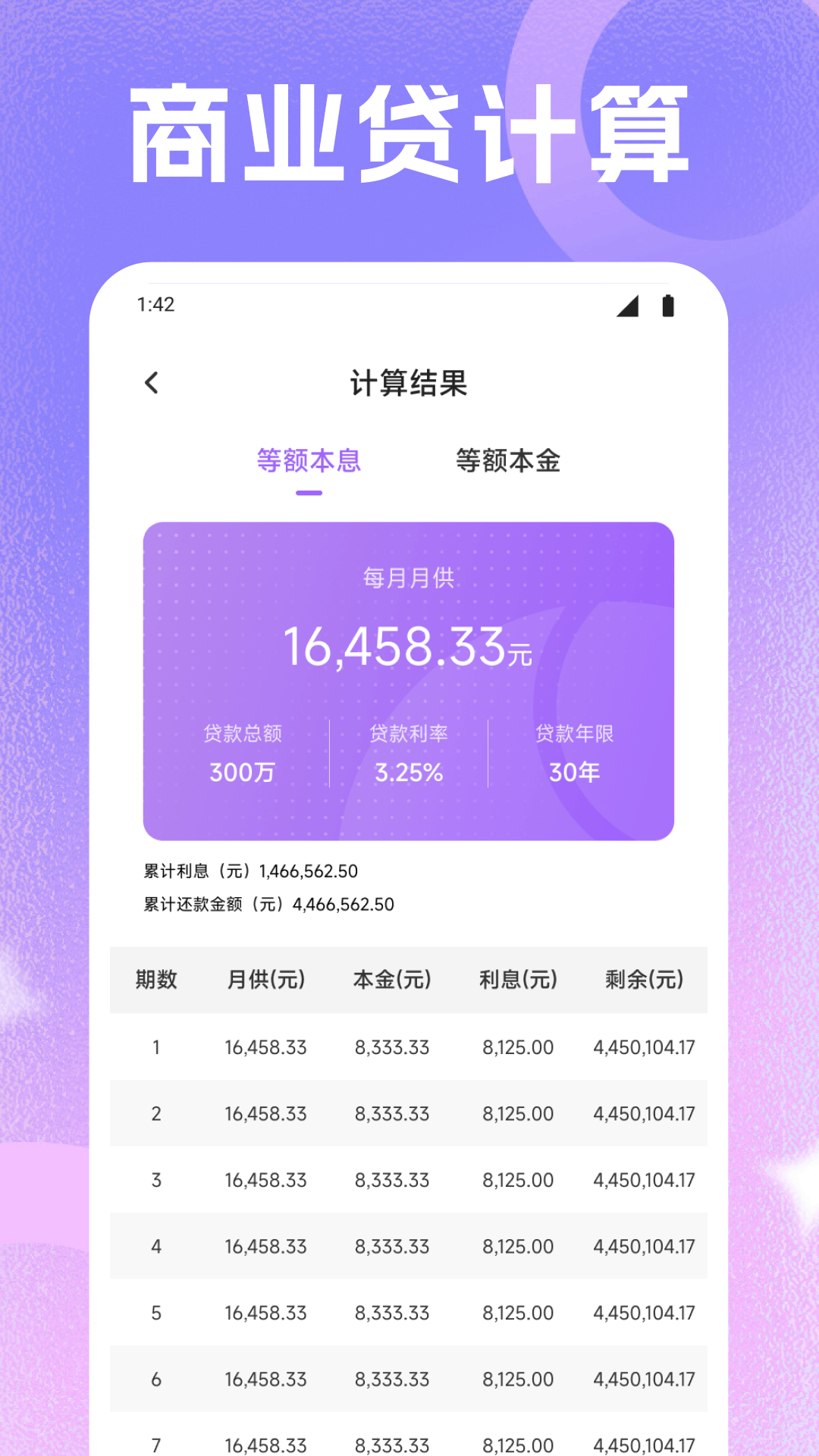 青创助手 1.3 安卓版 3