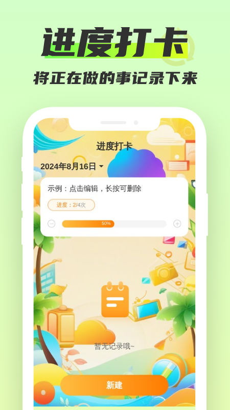 无限省电大师 1.0.2 安卓版 2