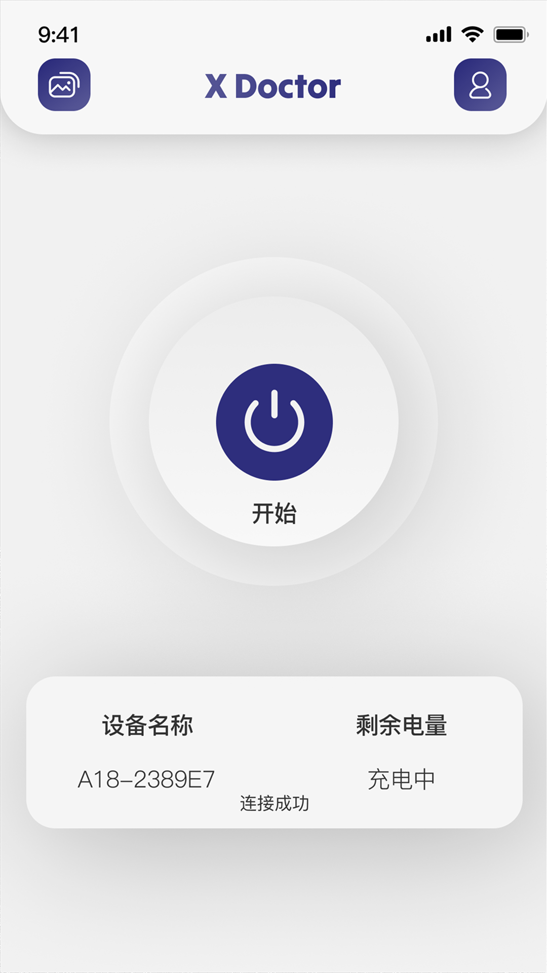X Doctor 1.0.2 安卓版 2