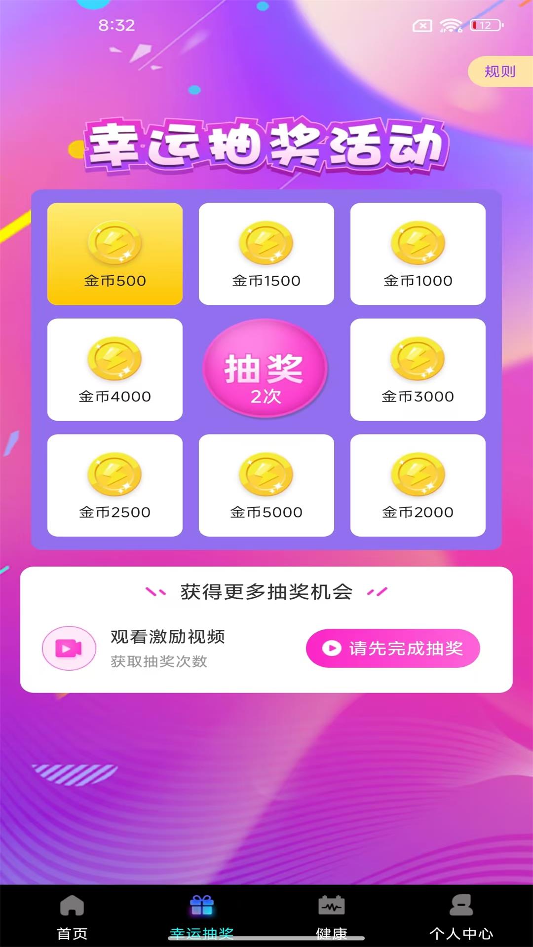 充电赚零花 1.0.7 安卓版 1
