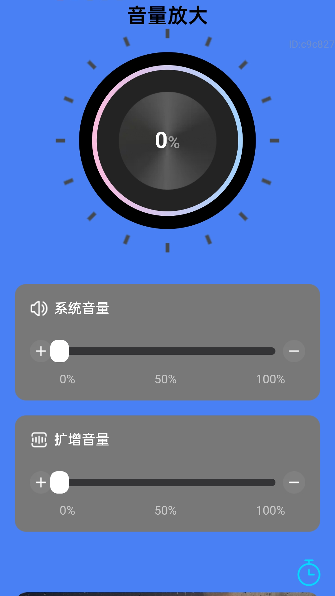 手机放大字体 2.0.1 安卓版 1