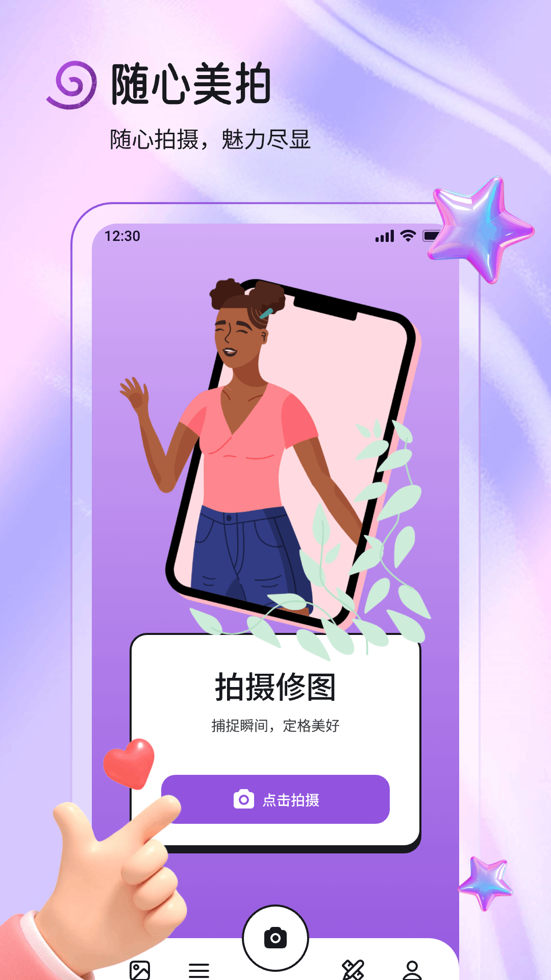 小花逸 1.7 安卓版 1