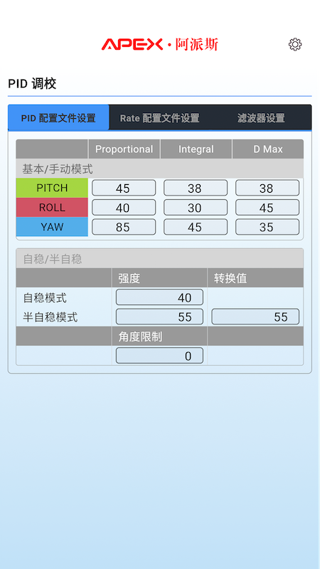 ApexFlight 1.0.5 安卓版 3