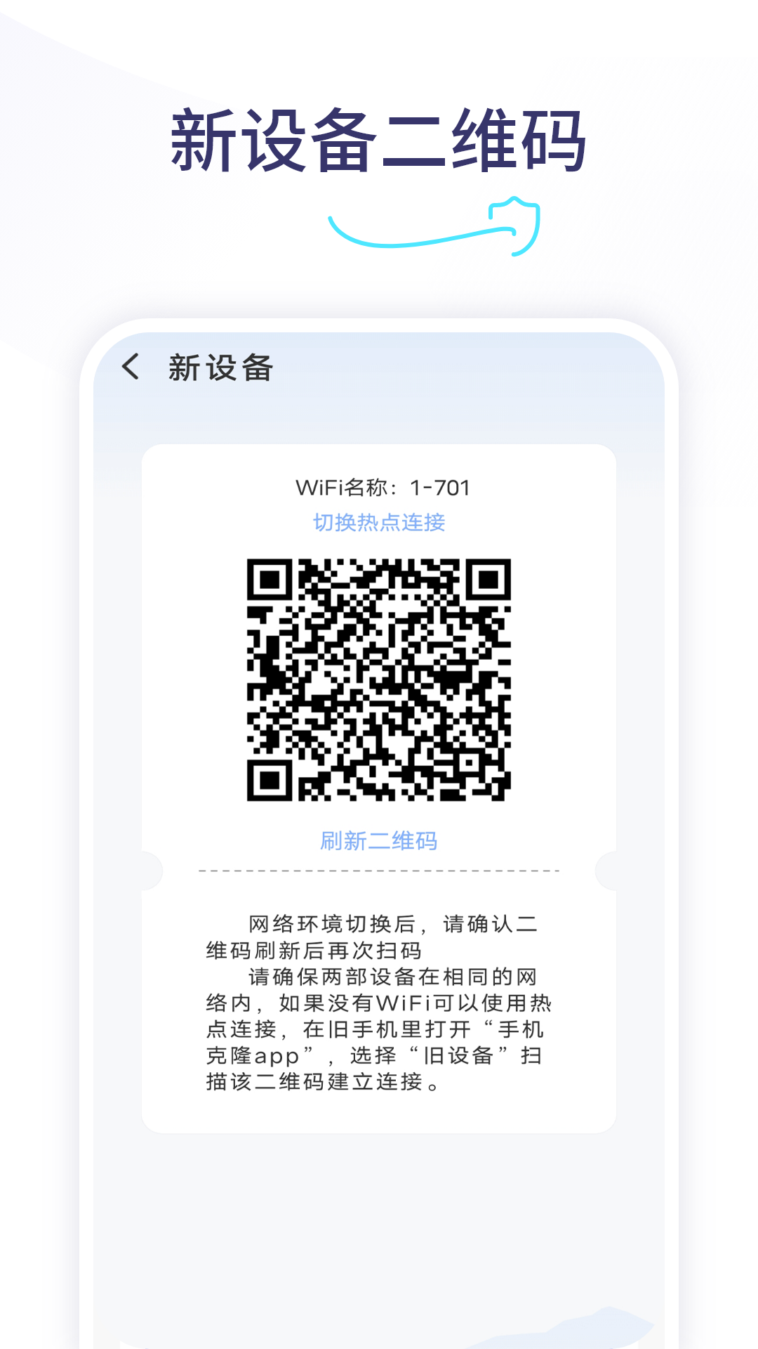 手机数据传输 1.8.0 安卓版 1