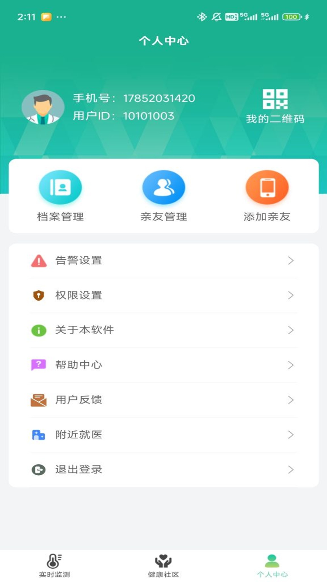 温小葵 1.4.5 安卓版 1