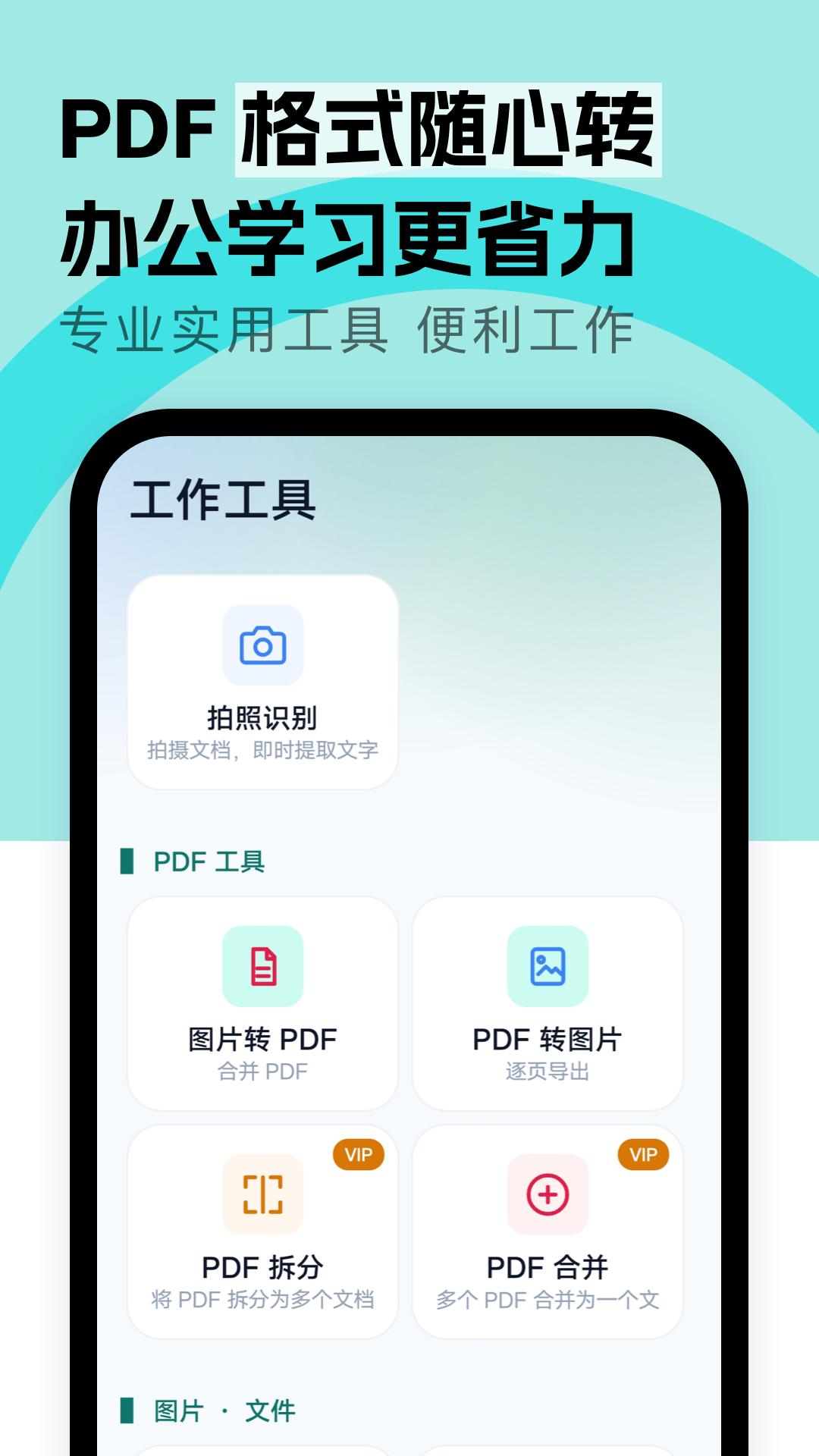 恢复数据王 1.1 安卓版 2