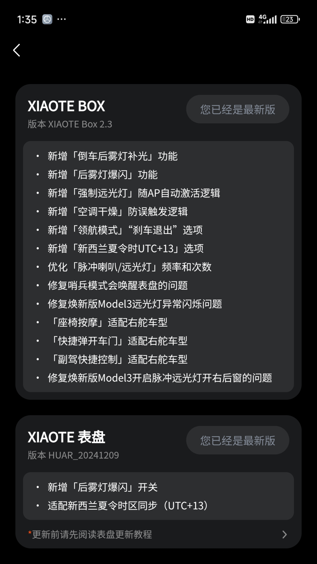 小特盒子 1.1.8 安卓版 4