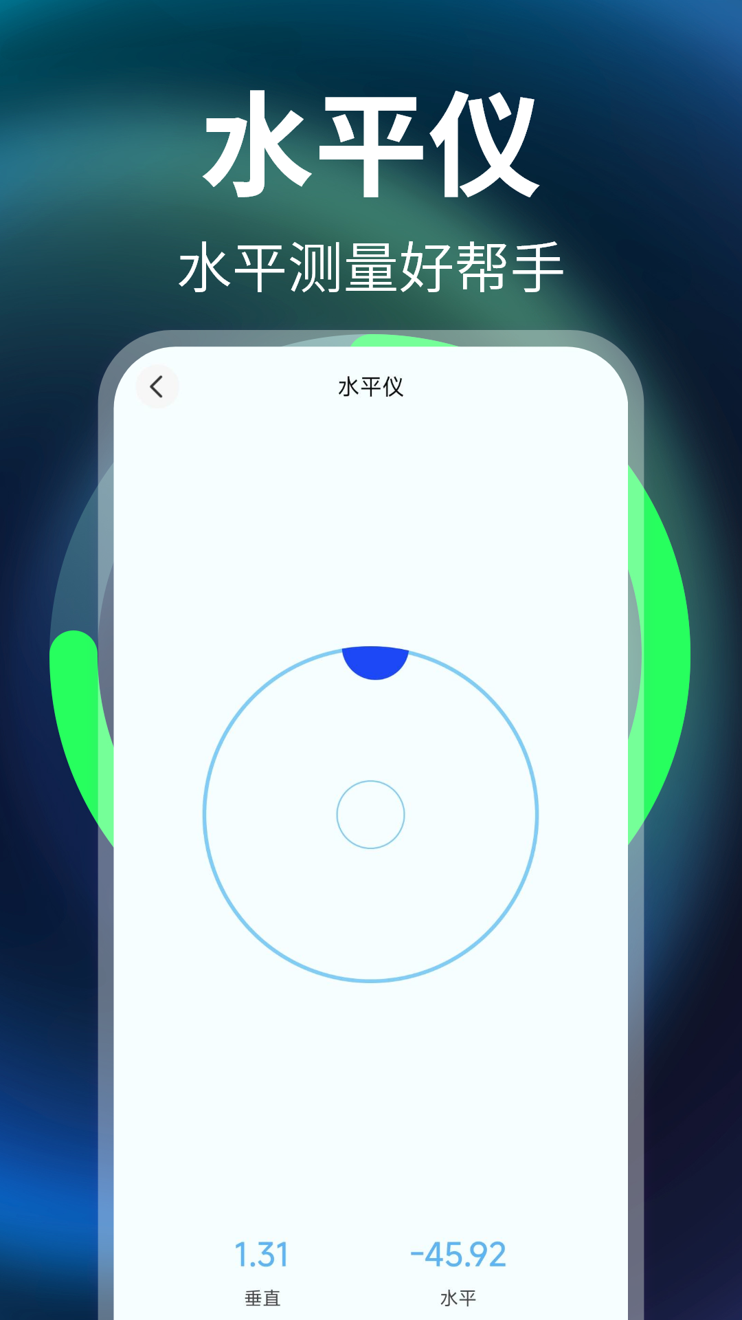 免费充电牛 1.0.2 安卓版 4