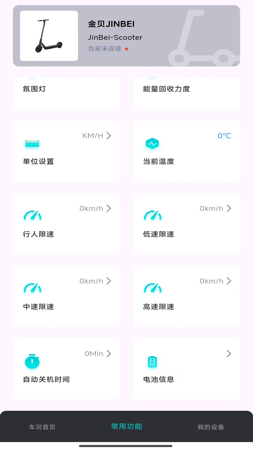 金贝 1.0.0 安卓版 1