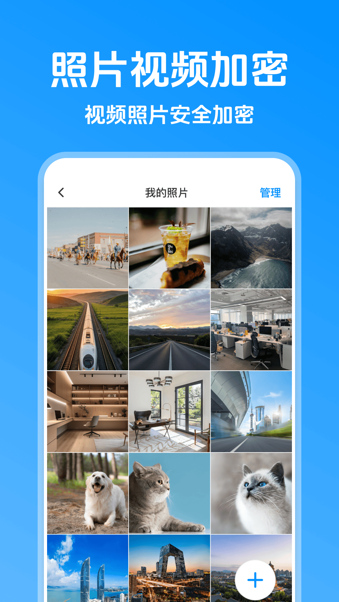 相册加密助手 1.0.0 安卓版 2