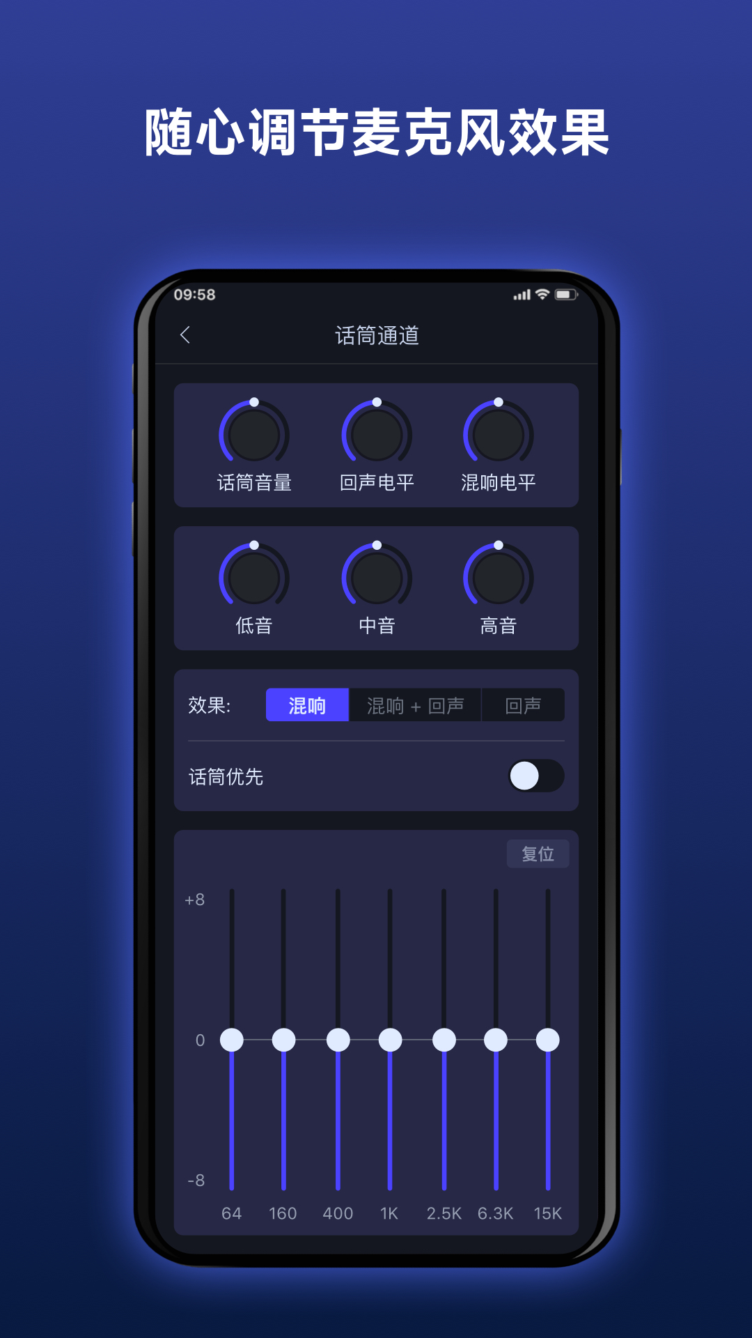 Donner 路演音箱 2.4.1 安卓版 1