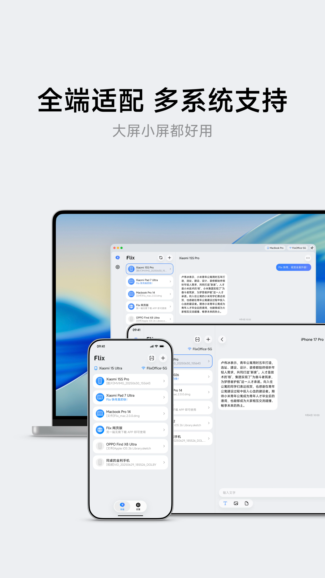 flix 2.4.3 安卓版 1