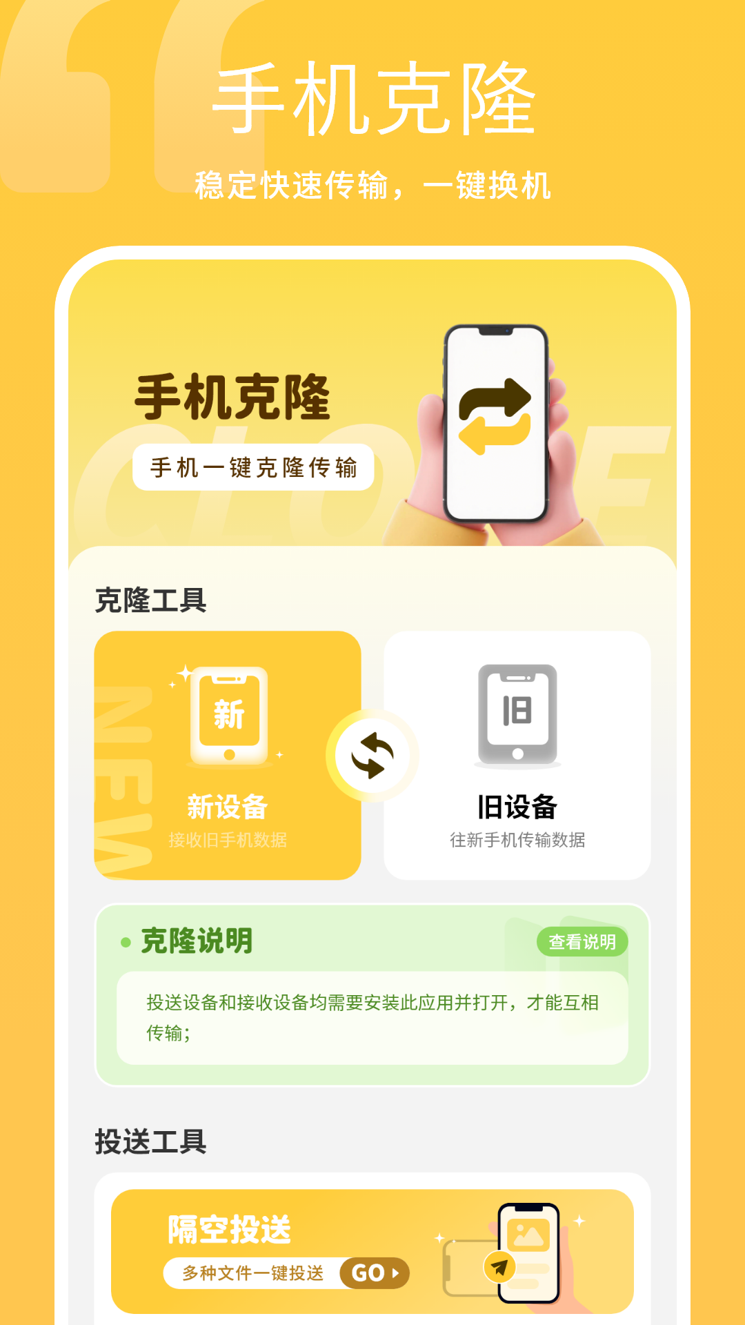 应用备份 2.0 安卓版 1