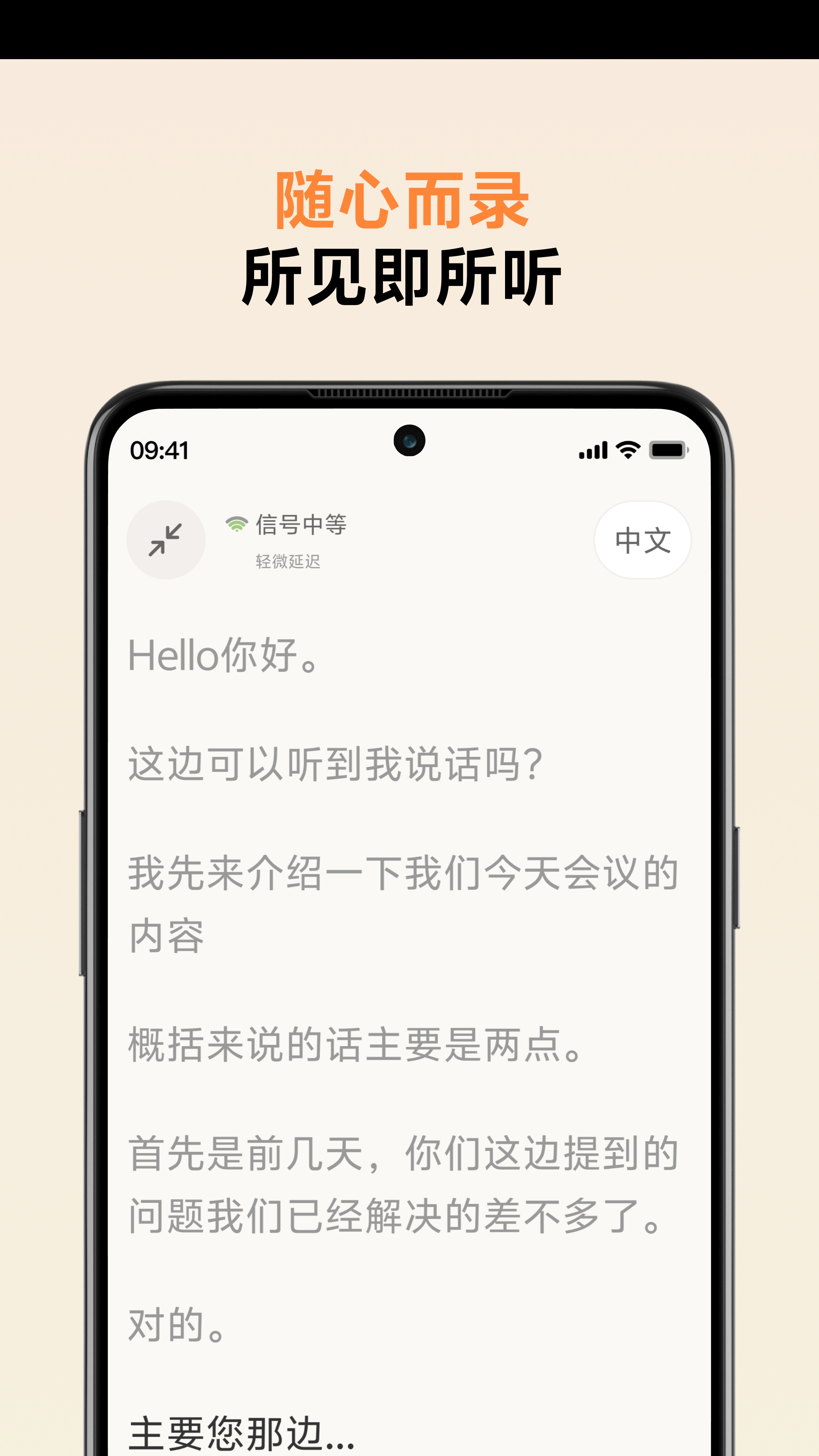 沐听Mooting 1.2.45 安卓版 2