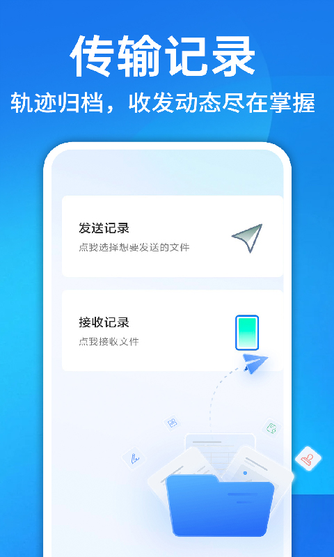 换机克隆一键换机 1.0.1 安卓版 3