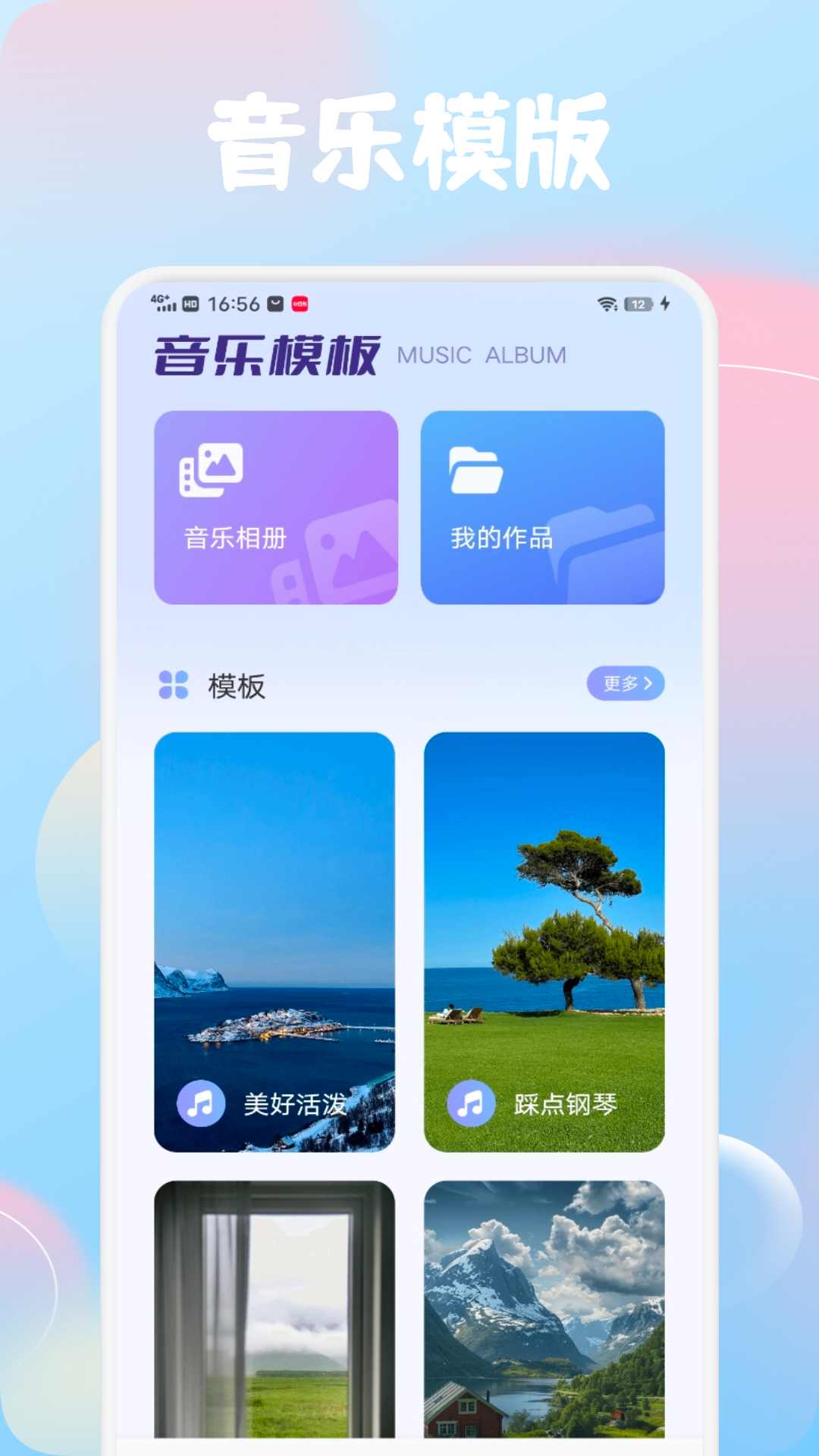 丸岛集 1.2 安卓版 2