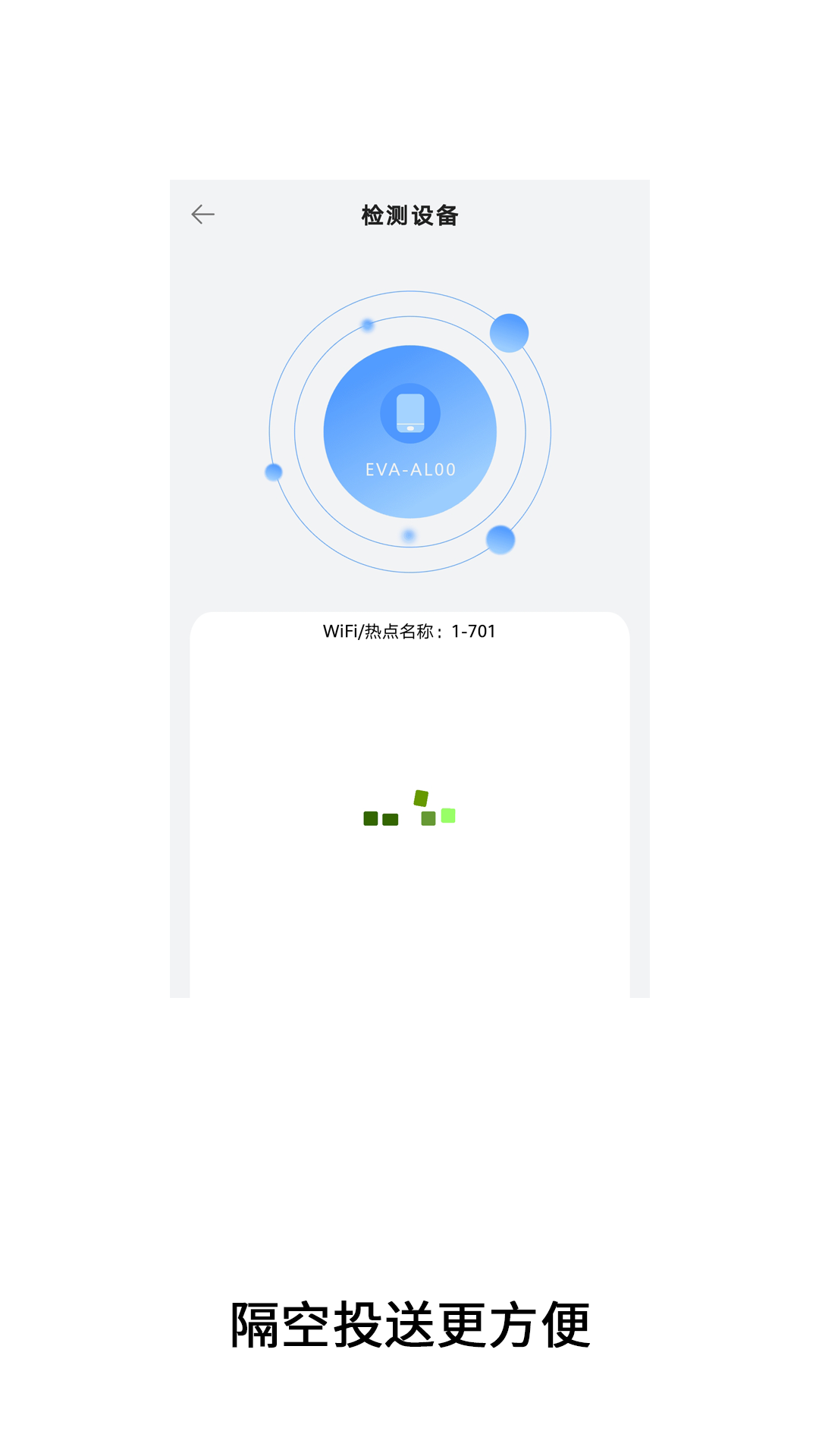 同步备份 5 安卓版 1
