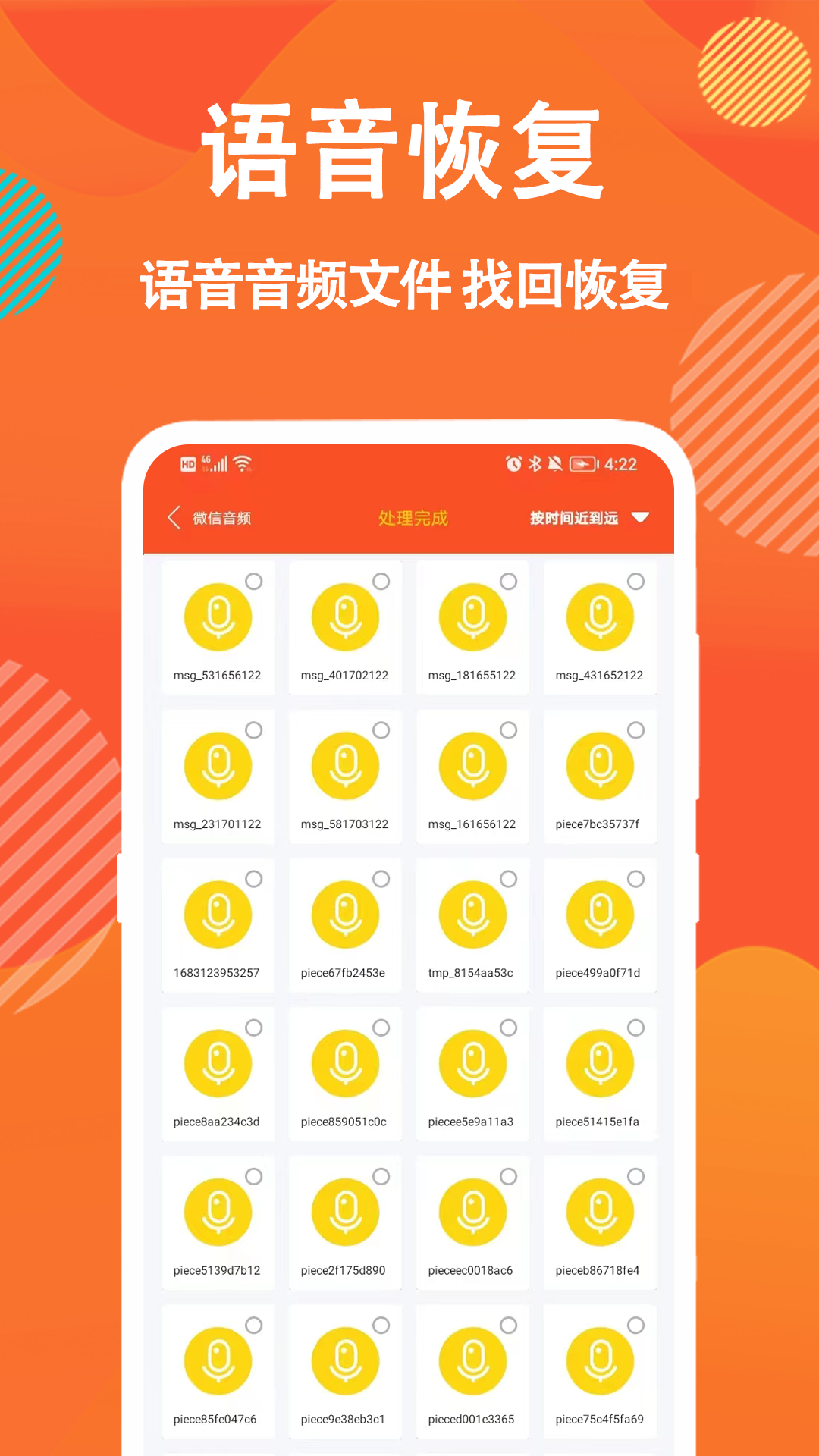 信息数据大师 2.0.2 安卓版 3