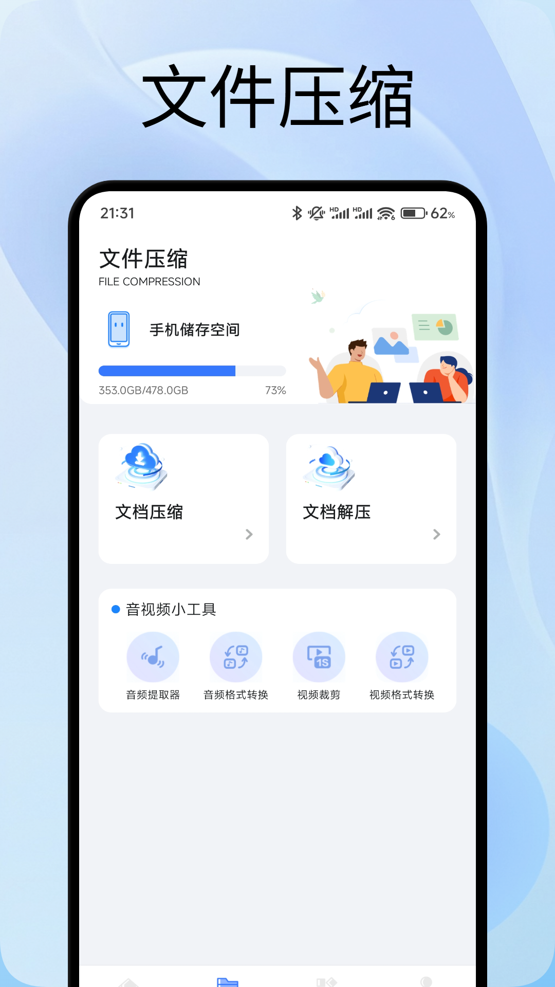 安卓转移到ios 1.5 安卓版 1