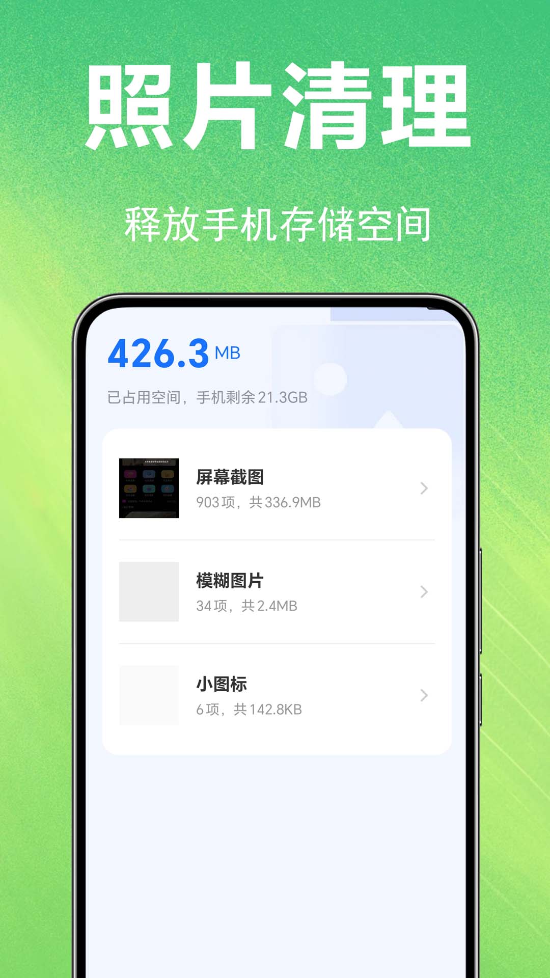 微聊天记录备份宝 1.0.1.0l-O 安卓版 3
