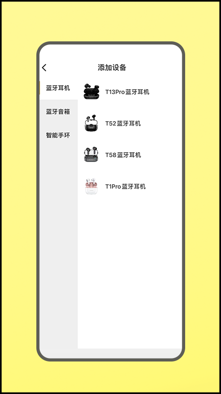 AWEI用维 1.2.11 安卓版 1