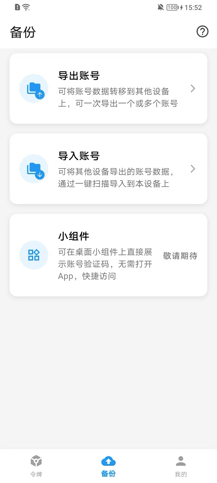 极码 1.0.2 安卓版 3