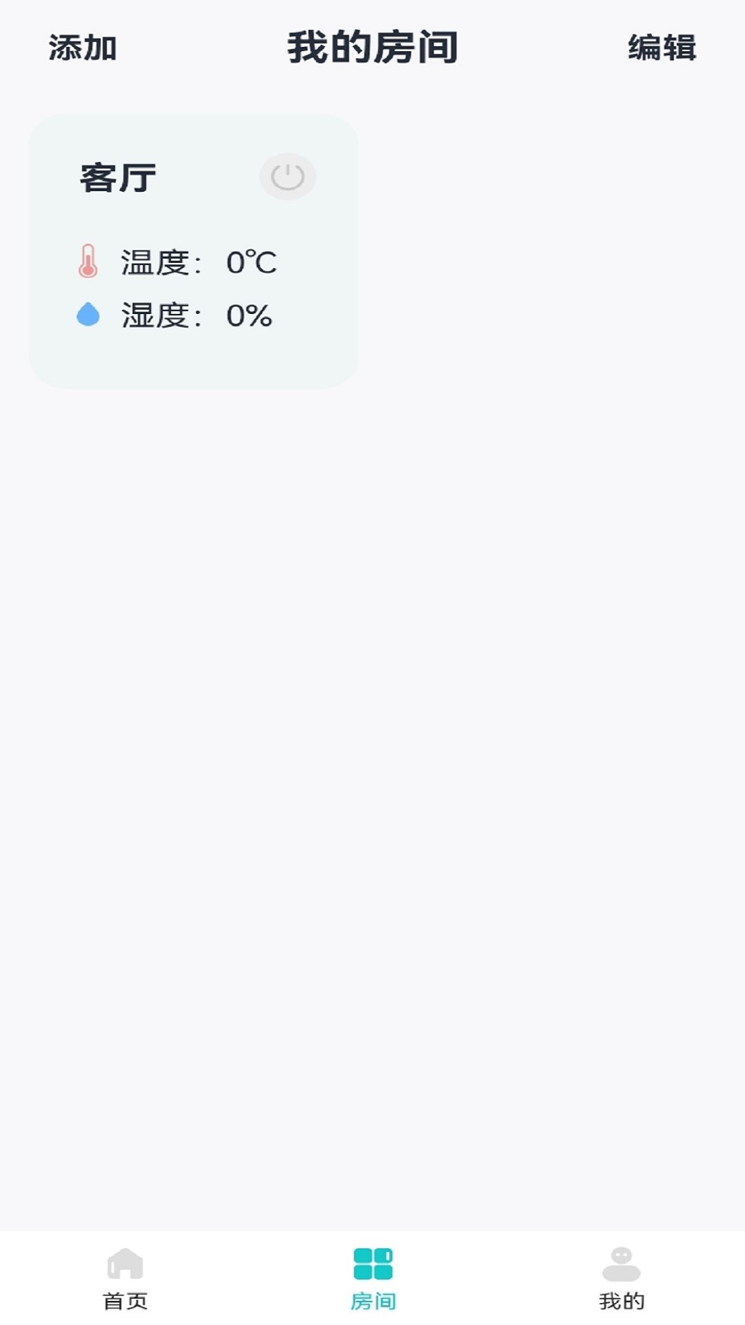 永续绿建五恒 3.0.1 安卓版 1