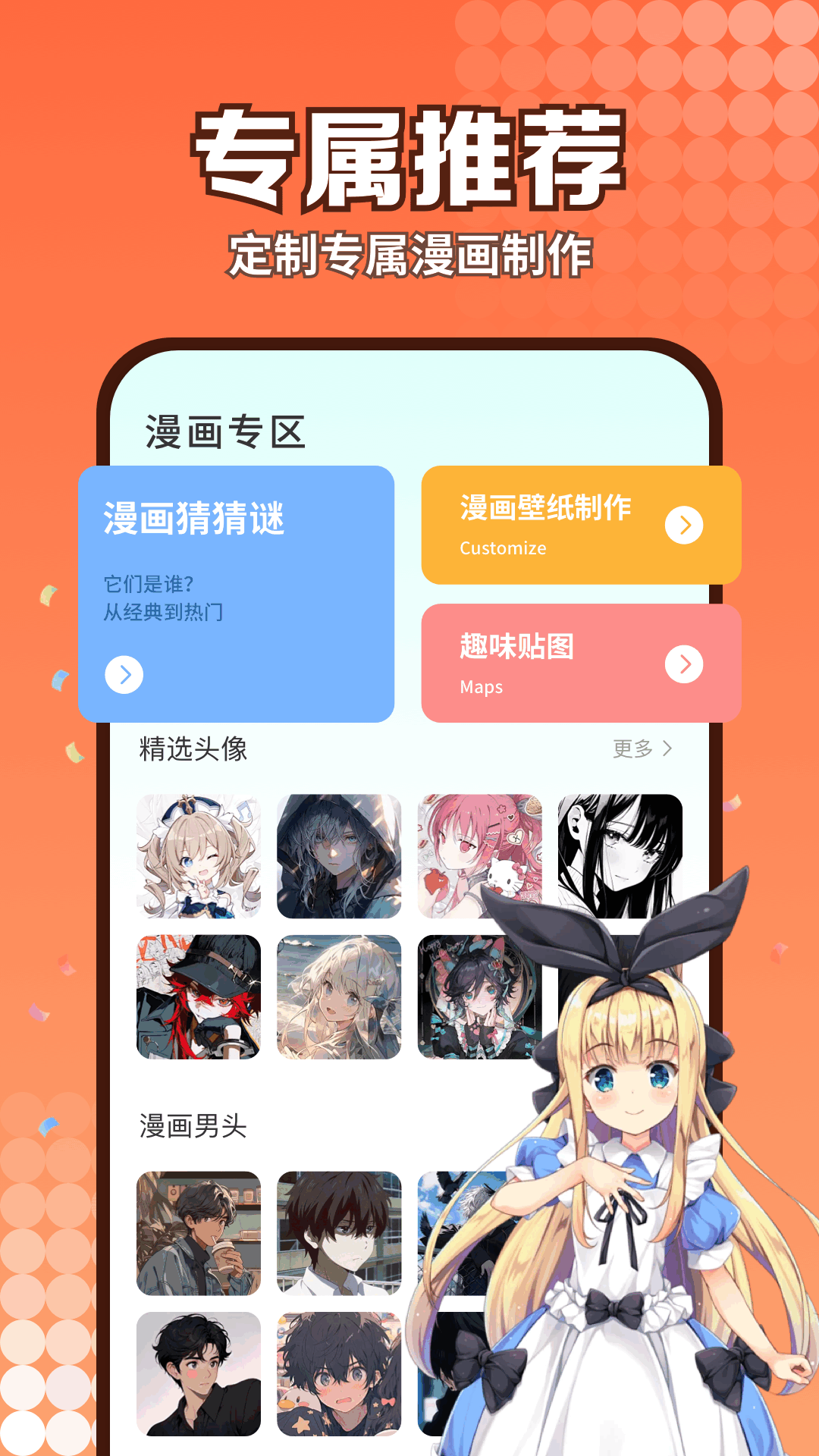腐漫 1.0.4 安卓版 3