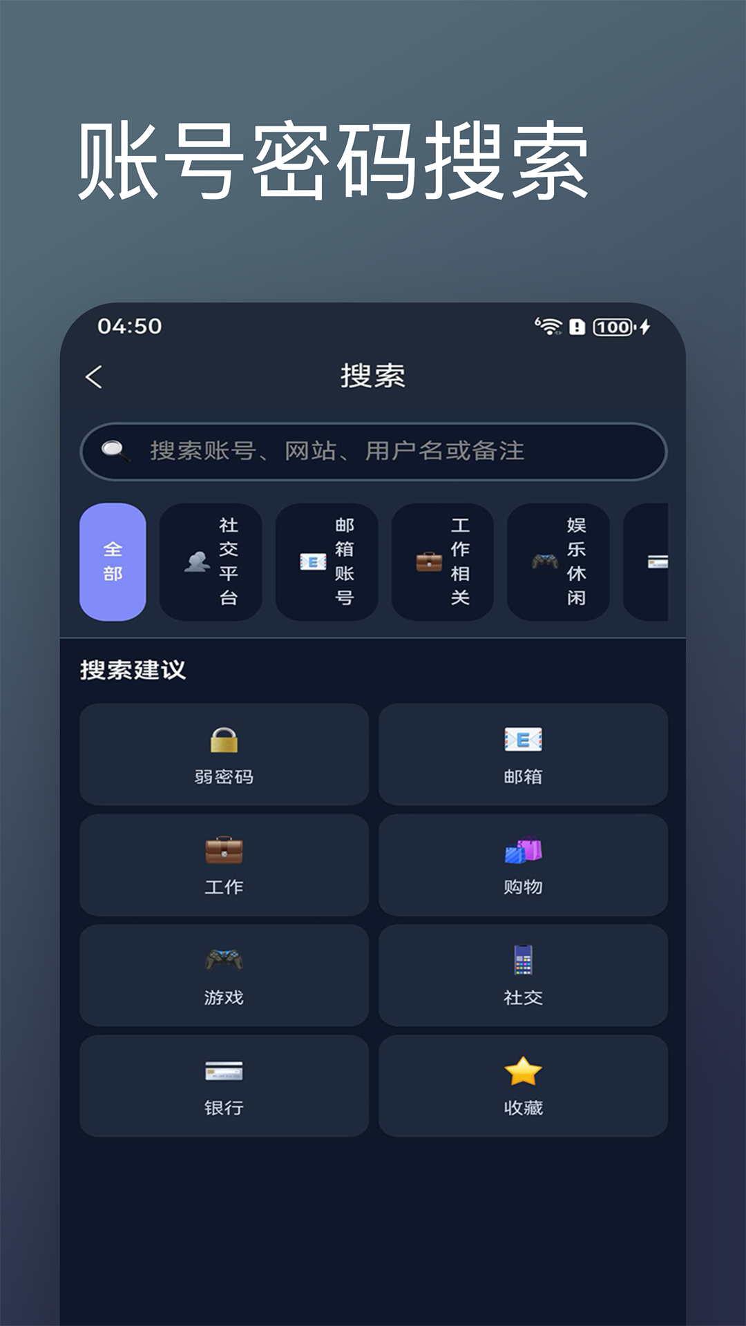 密码随机生成器 1.0.2 安卓版 3