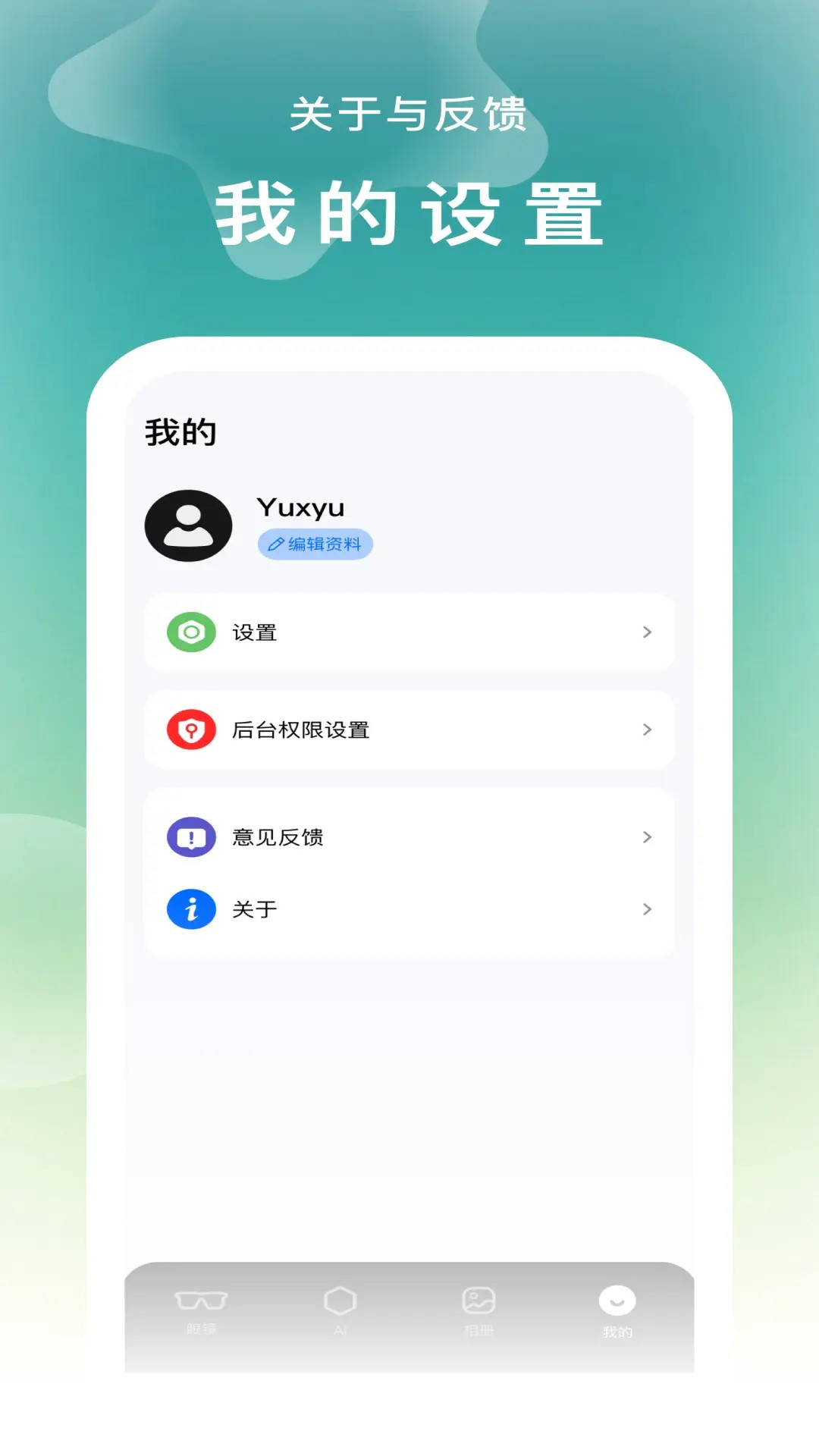 FancyView 1.1.6.7 安卓版 2