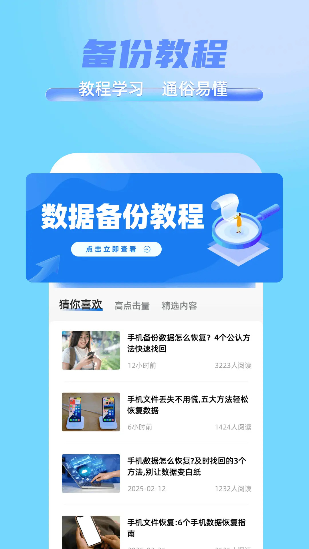 短信备份助手 1.12 安卓版 2