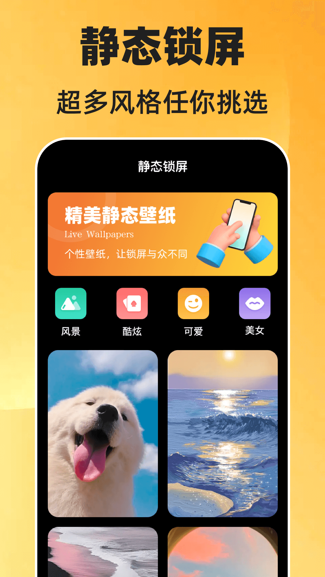 一键锁屏Quick 4.7.1121.470 安卓版 1