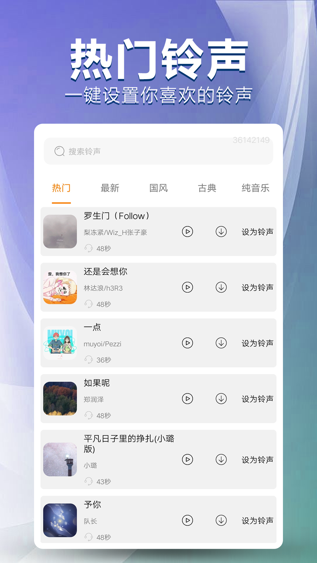 手机壁纸免费多 1.0.1.2-H 安卓版 3