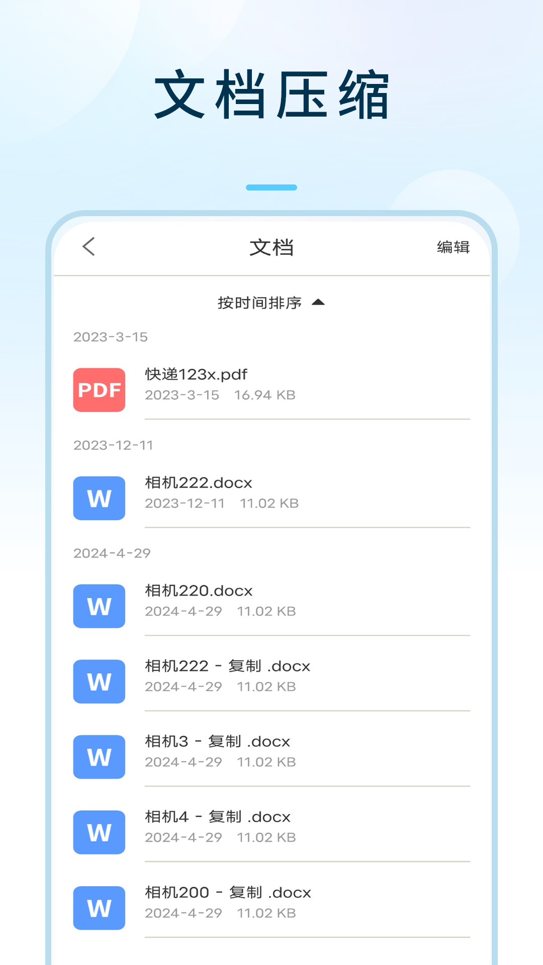 手机文件管理 1.4.0 安卓版 3