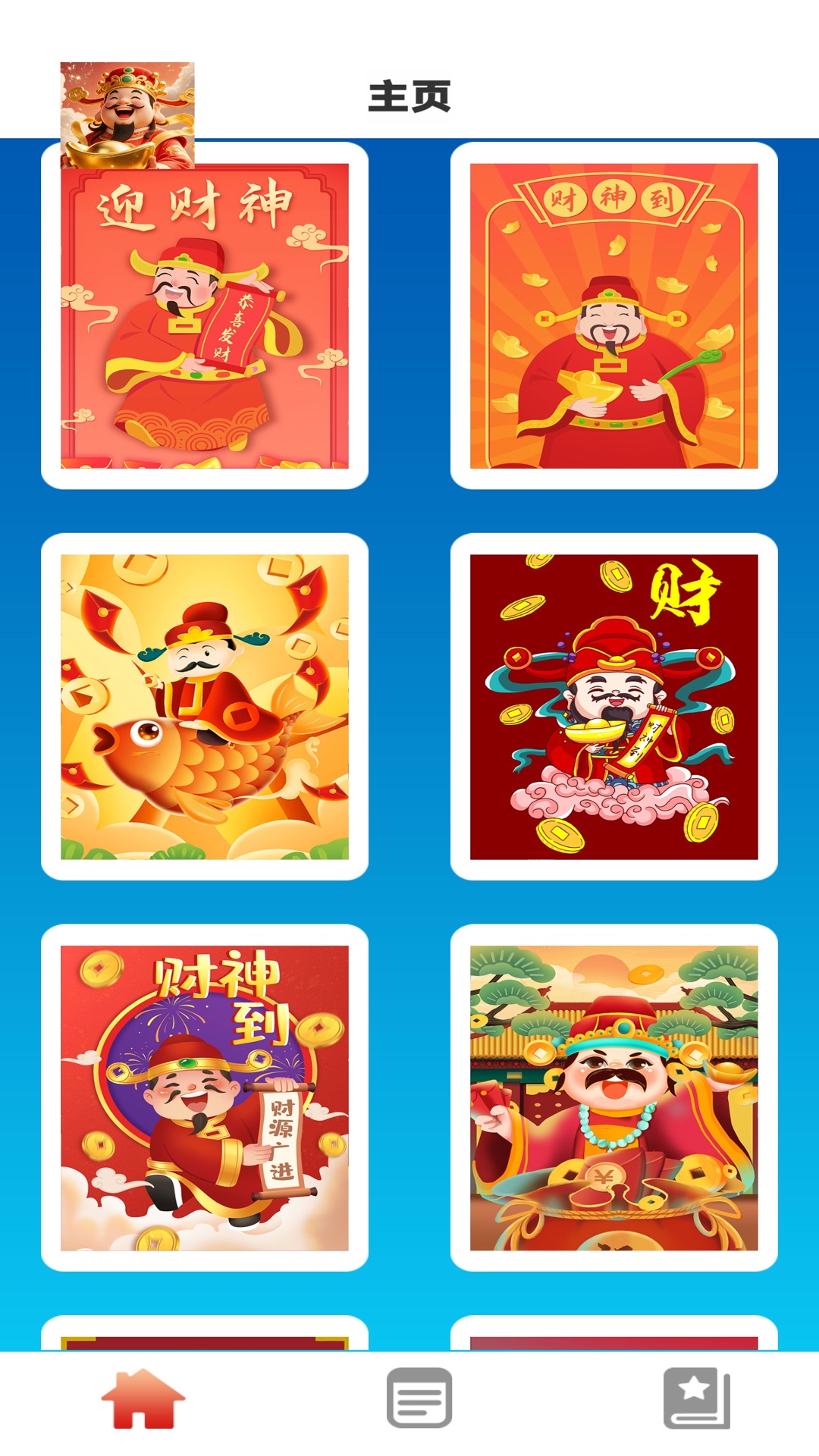 马上来财 1.0.0 安卓版 1