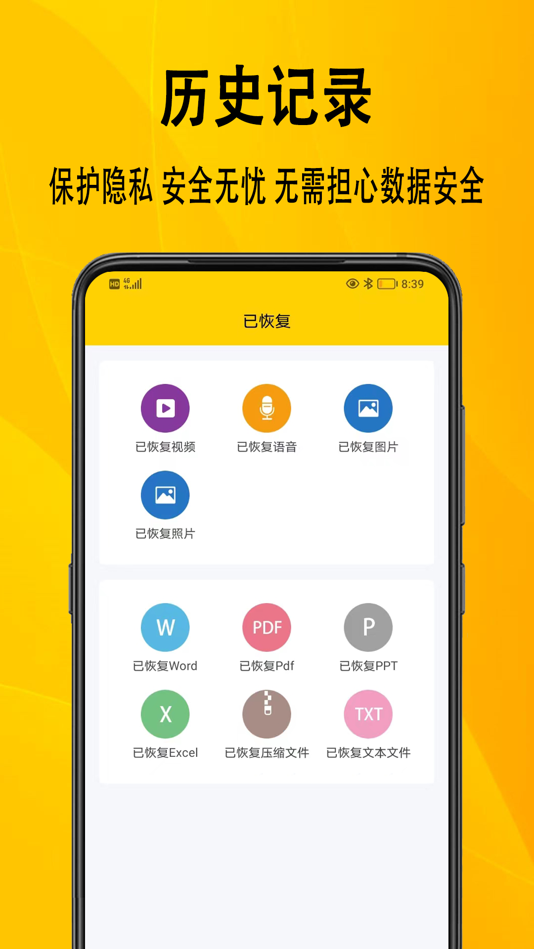 手机数据助手 1.0.7 安卓版 2