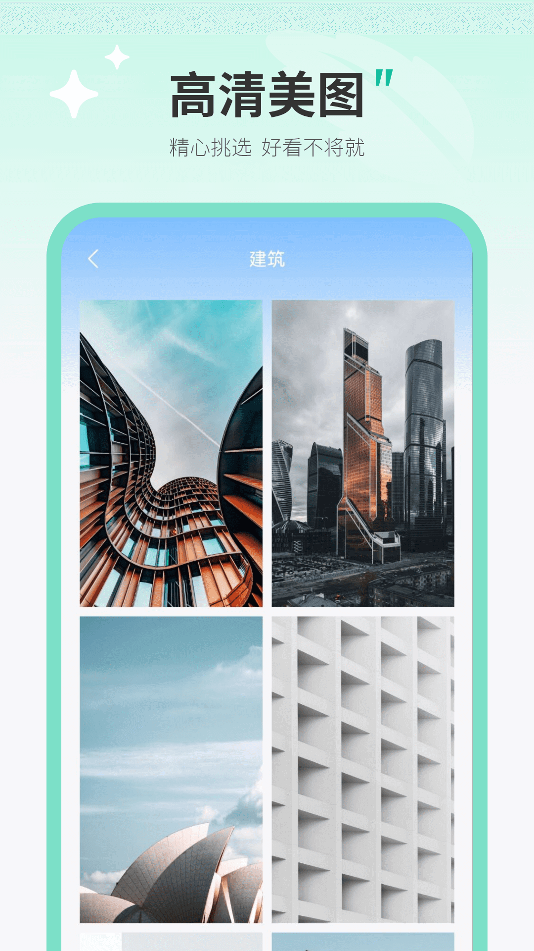 设置壁纸 5.0 安卓版 2