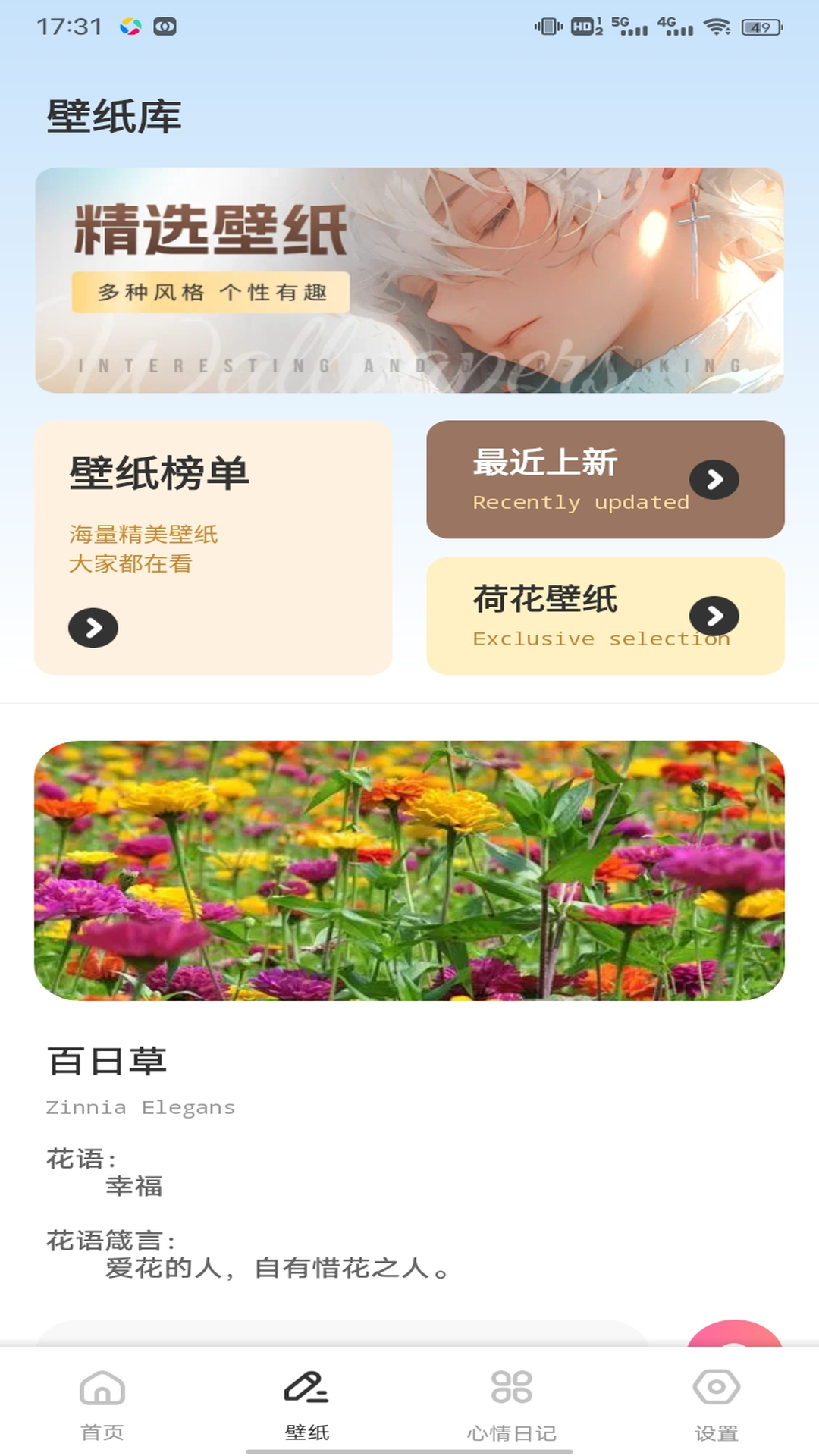 易花 1.0.3 安卓版 1