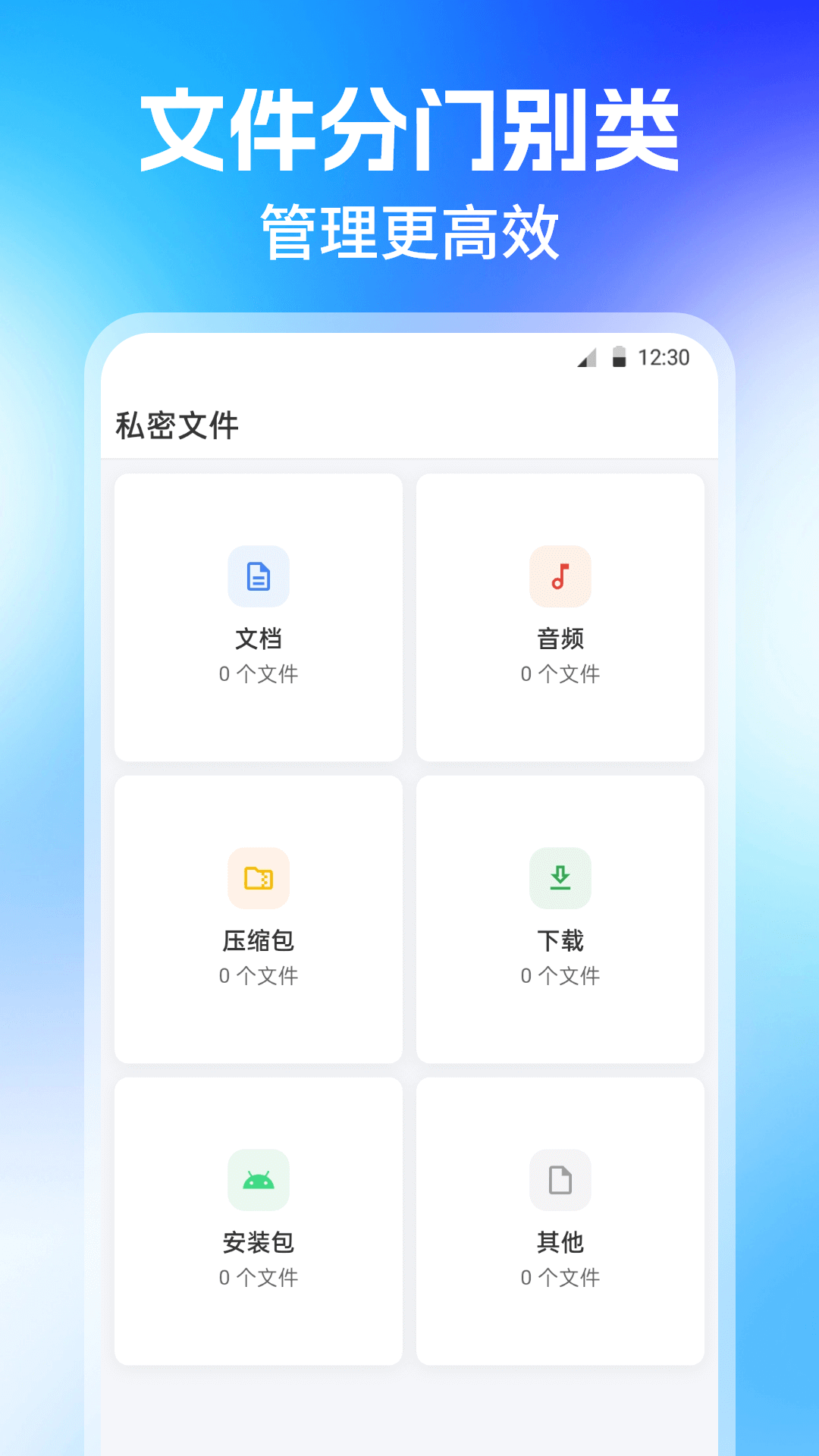 私密Lock照片保险箱 3.0.3 安卓版 2