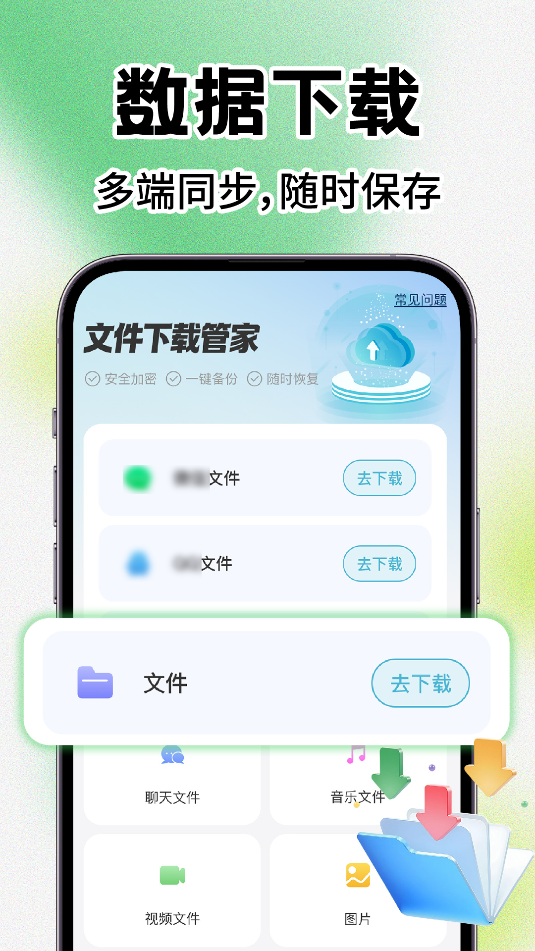 微记录备份 1.0.4 安卓版 3
