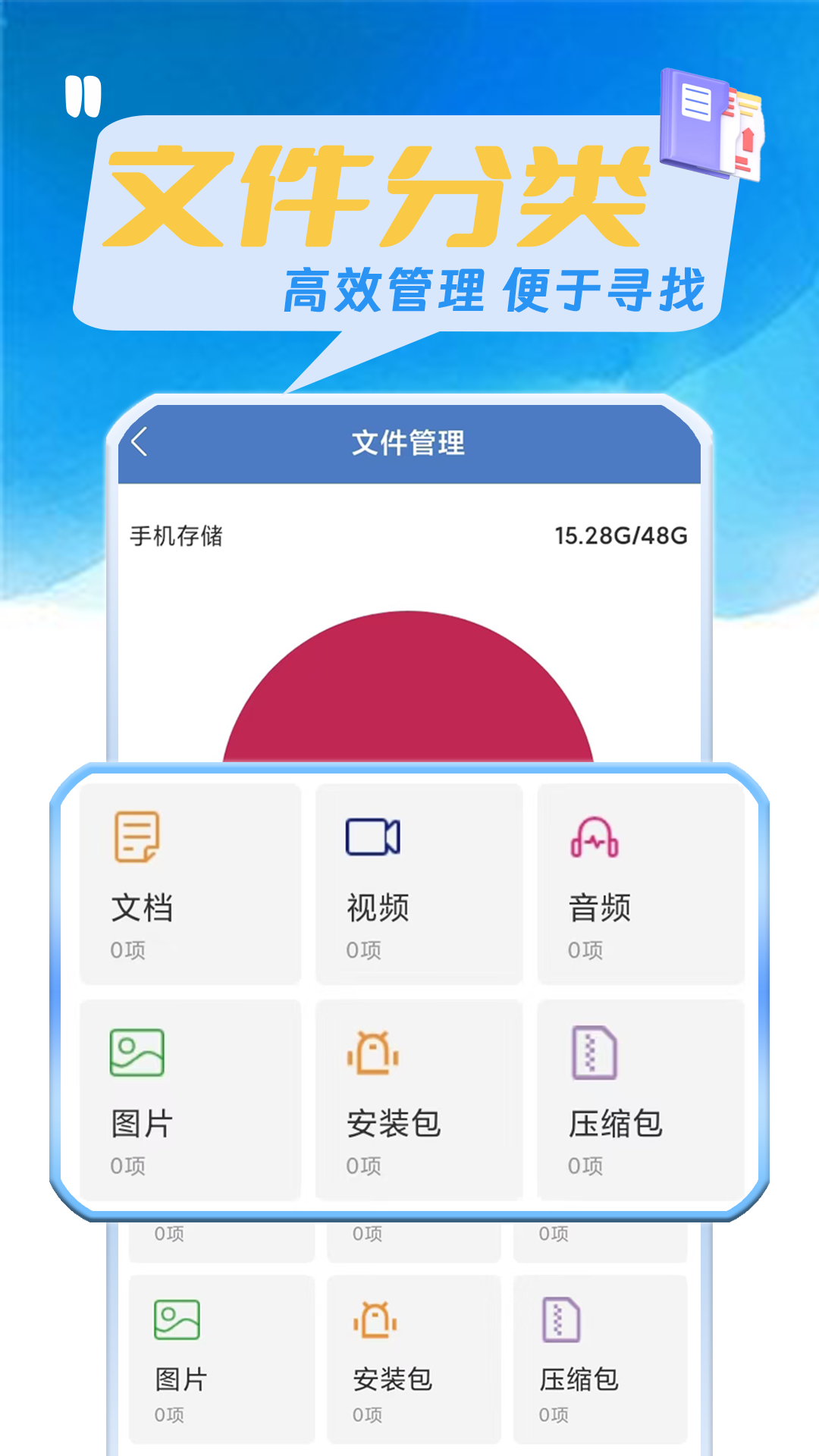 手机管家杀毒 1.1.5 安卓版 3