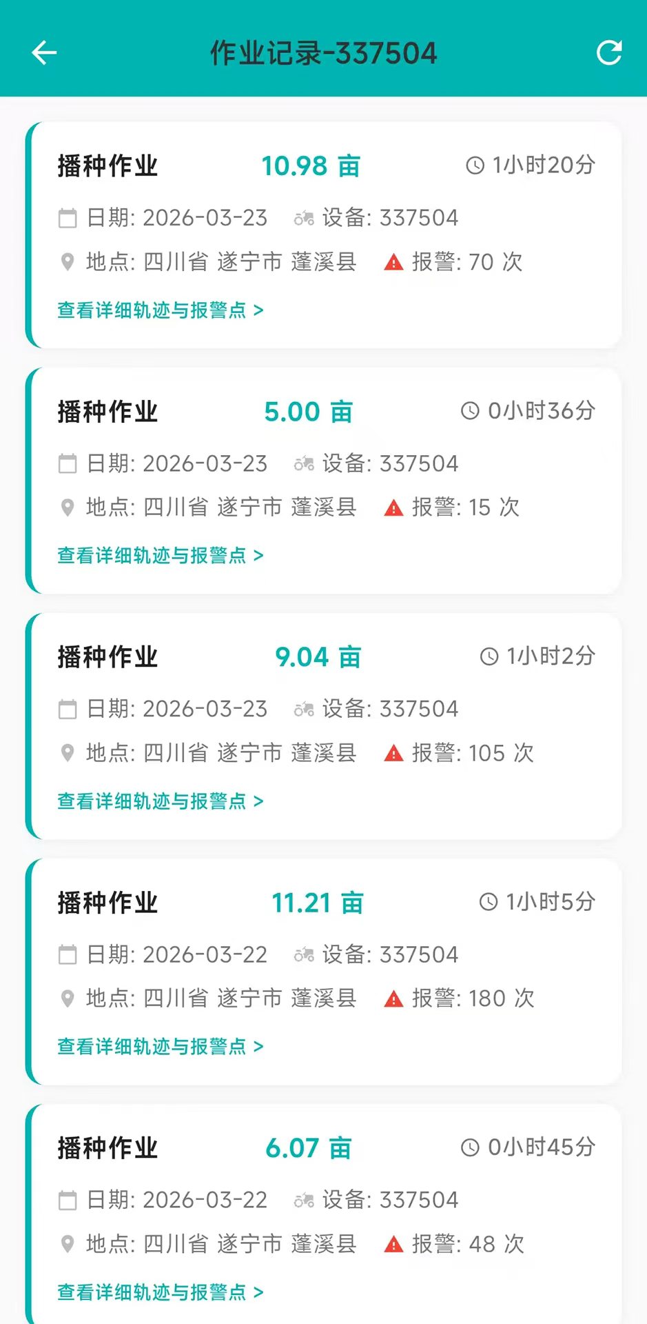 垄上行 1.2.2 安卓版 2